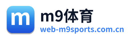 m9体育 Logo